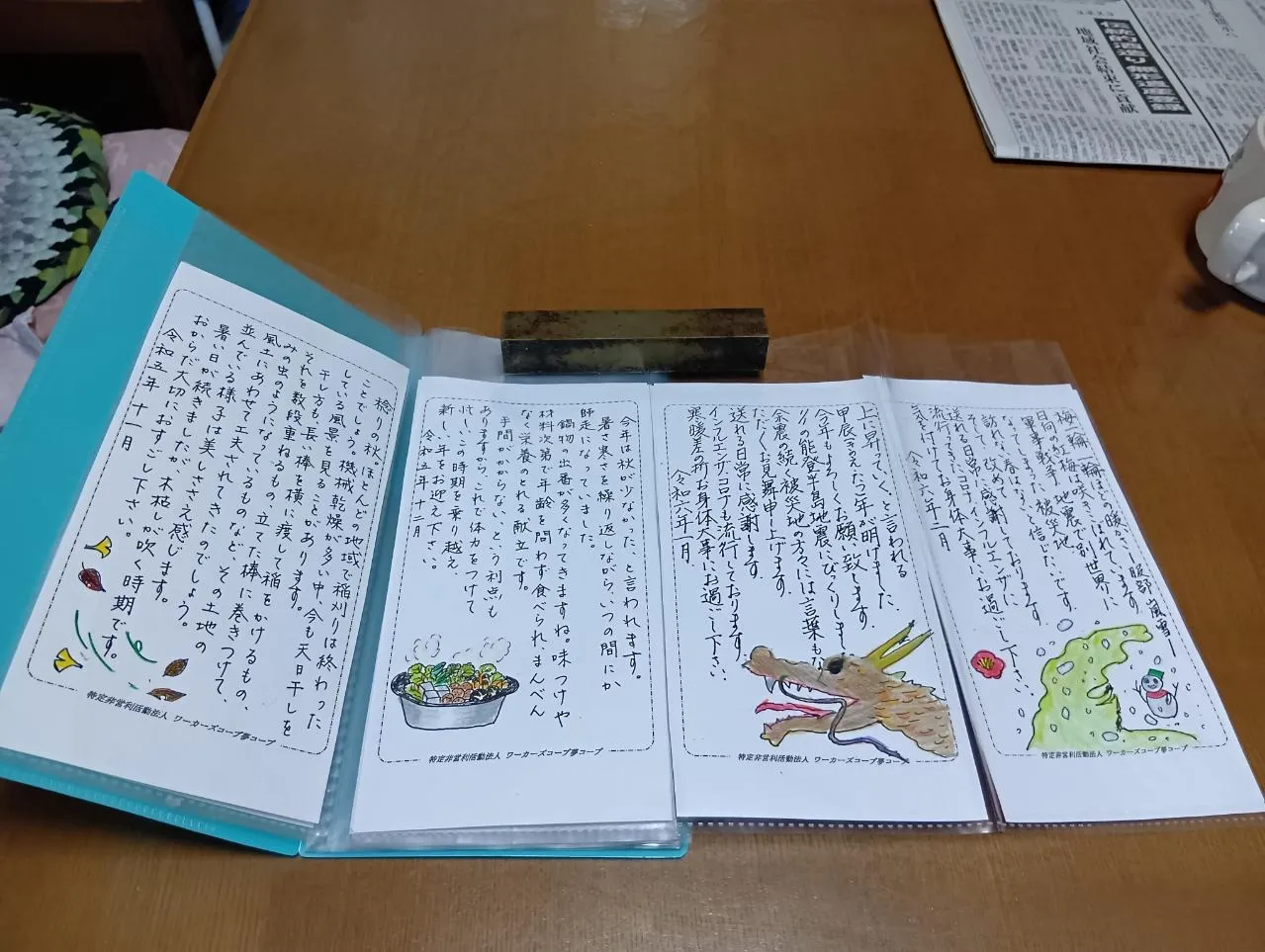 しだ　「季節のたより」