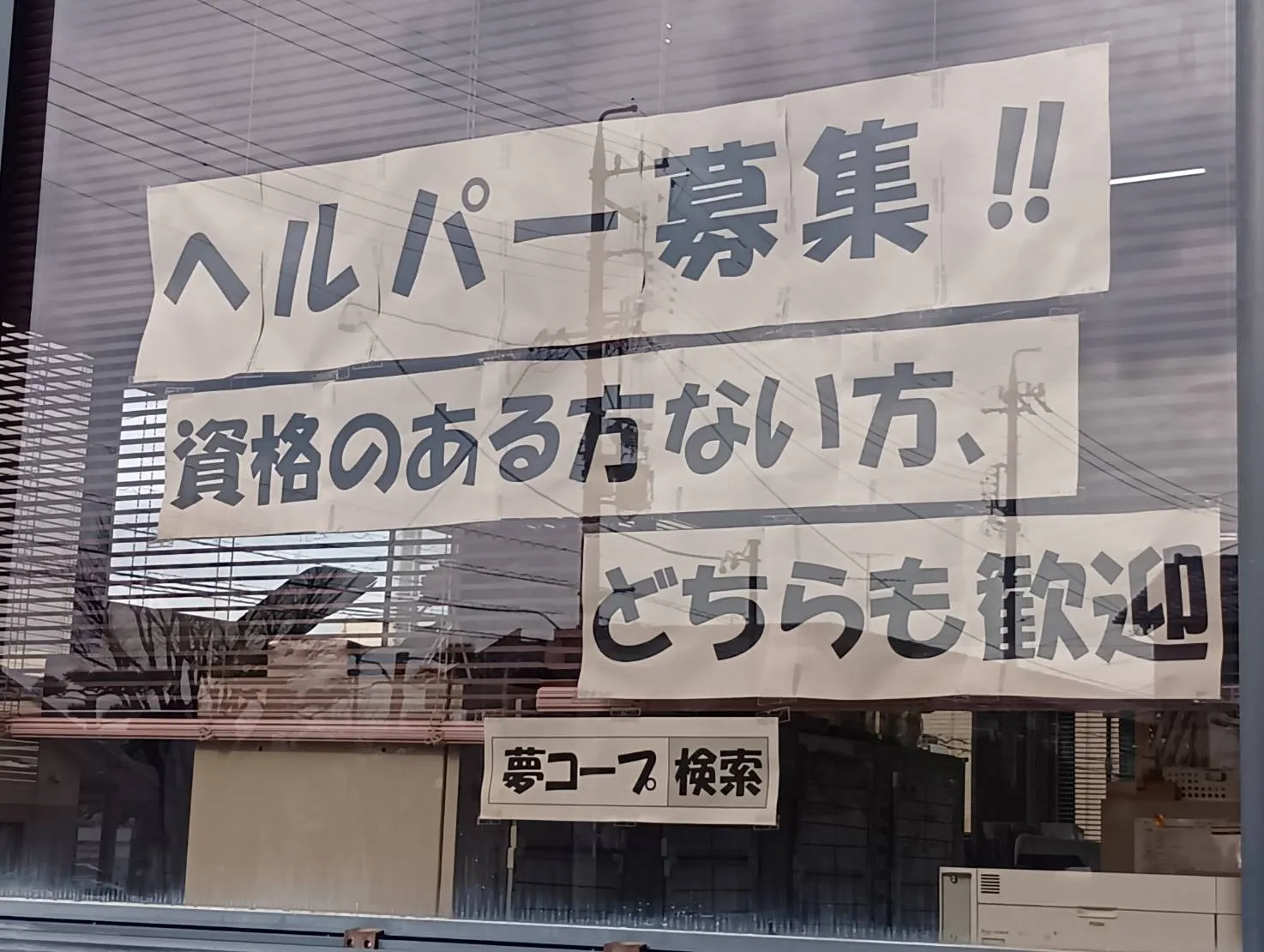 清水　夢コープの魅力