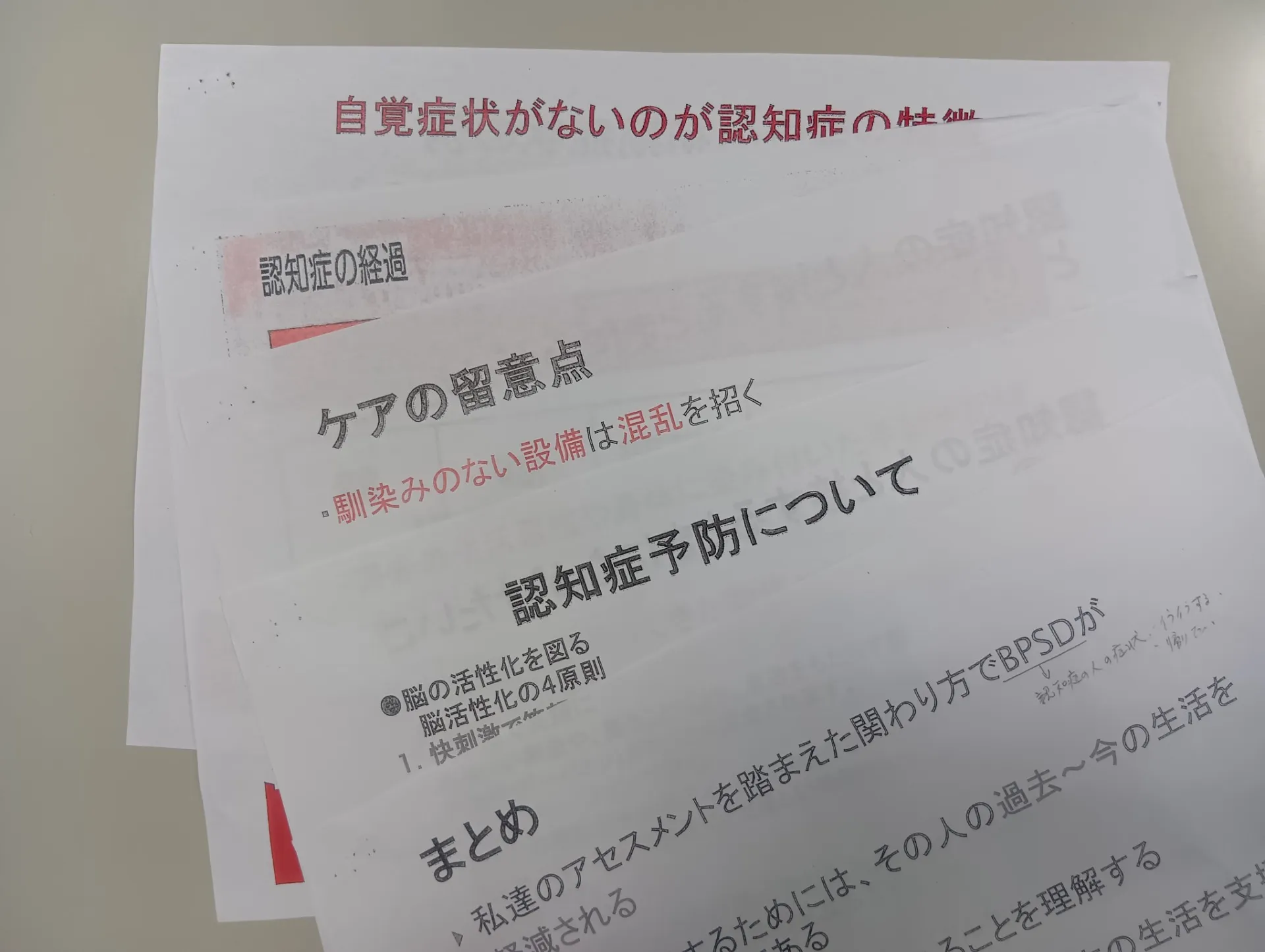 本部　法定研修