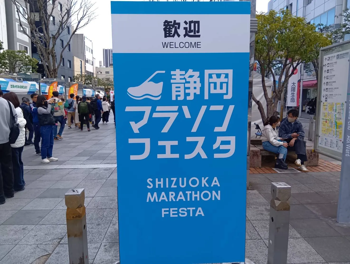 静岡　「静岡マラソン」の日