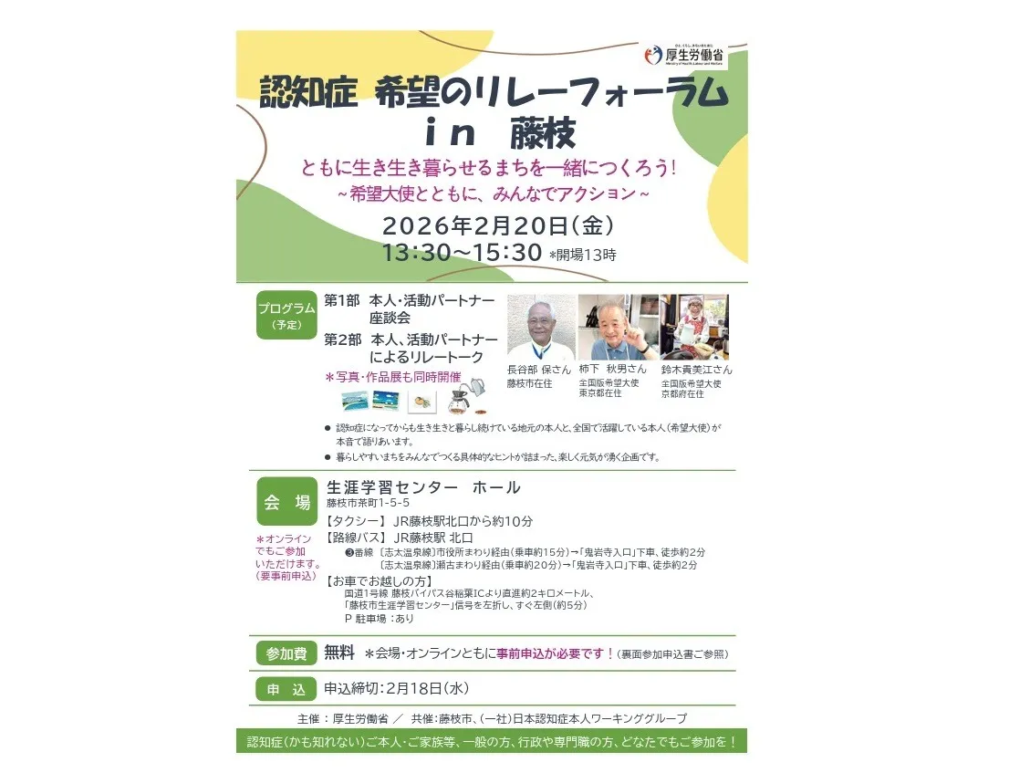 しだ　フォーラム参加